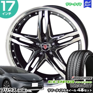 プリウス 60系 17インチ 195/60R17 ブリヂストン エコピア NH200 サマータイヤホイール 4本セット シュタイナー LSV 17インチ 7.0J 38 5H