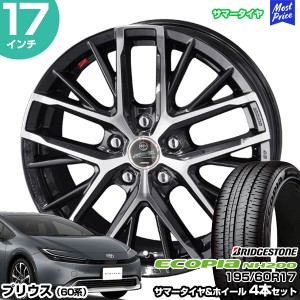 プリウス 60系 17インチ 195/60R17 ブリヂストン エコピア NH200 サマータイヤホイール 4本セット スマック レヴィラ 17インチ 7.0J 38 5