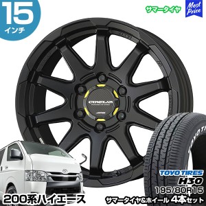 ハイエース 200系 15インチ 195/80R15 トーヨー H30 サマータイヤホイール 4本セット サーキュラー C10X 15インチ 6.0J 33 6H139.7 | AME