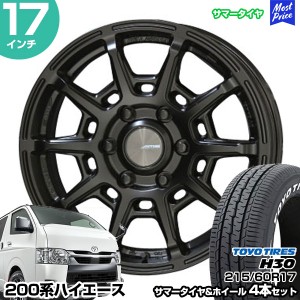 ハイエース 200系 17インチ 215/60R17 トーヨー H30 サマータイヤホイール 4本セット ガレルナ レフィーノ 17インチ 6.5J 38 6H139.7  MA