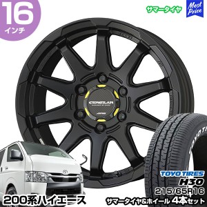 ハイエース 200系 16インチ 215/65R16 トーヨー H30 サマータイヤホイール 4本セット サーキュラー C10X 16インチ 6.5J 38 6H139.7 | AME