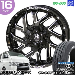 ハイエース 200系 16インチ 215/65R16 トーヨー H30 サマータイヤホイール 4本セット KYOHO レーベンハート GXL206 16インチ 6.5J 38 6H1