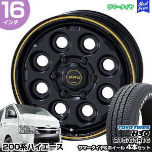 ハイエース 200系 16インチ 215/65R16 トーヨー H30 サマータイヤホイール 4本セット PPX MIL:8 16インチ 6.5J 38 6H139.7 | AME KYOHO 