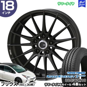 プリウス 50系 30系 18インチ 215/40R18 トーヨー ナノエナジー3プラス サマータイヤホイール 4本セット ENKEI TUNING FC01 18インチ 7.0