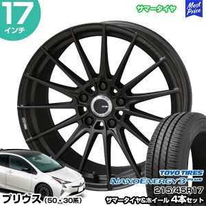 プリウス 50系 30系 17インチ 215/45R17 トーヨー ナノエナジー3プラス サマータイヤホイール 4本セット ENKEI TUNING FC01 17インチ 7.0