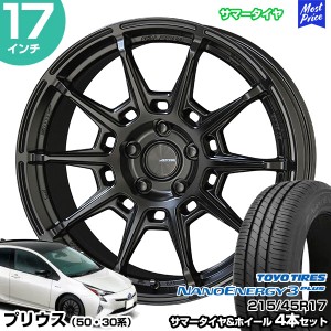 プリウス 50系 30系 17インチ 215/45R17 トーヨー ナノエナジー3プラス サマータイヤホイール 4本セット ガレルナ レフィーノ 1775 45 5H