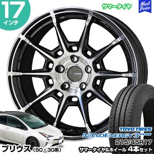 プリウス 50系 30系 17インチ 215/45R17 トーヨー ナノエナジー3プラス サマータイヤホイール 4本セット ガレルナ レフィーノ 1775 45 5H