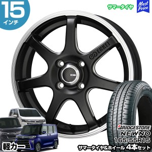 軽カー 15インチ 165/55R15 ブリヂストン ニューノ サマータイヤホイール 4本セット ENKEI TUNING SC38 15インチ 4.5J 45 4H100 N-BOX タ