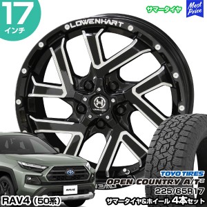 RAV4 50系 17インチ 225/65R17 トーヨー オープンカントリー A/T3 サマータイヤホイール 4本セット レーベンハート GXL206 17インチ 7.0J