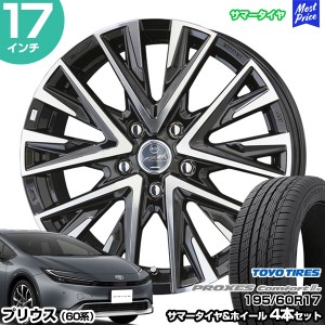 プリウス 60系 17インチ 195/60R17 トーヨー プロクセス コンフォート2S サマータイヤホイール 4本セット スマック レジーナ 17インチ 7.