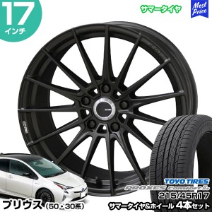 プリウス 50系 30系 17インチ 215/45R17 トーヨー プロクセス コンフォート2S サマータイヤホイール 4本セット ENKEI TUNING FC01 17イン