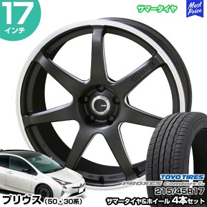 プリウス 50系 30系 17インチ 215/45R17 トーヨー プロクセス コンフォート2S サマータイヤホイール 4本セット ENKEI TUNING SC38 17イン