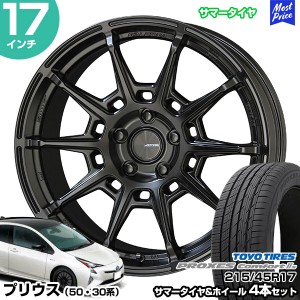 プリウス 50系 30系 17インチ 215/45R17 トーヨー プロクセス コンフォート2S サマータイヤホイール 4本セット ガレルナ レフィーノ 1775