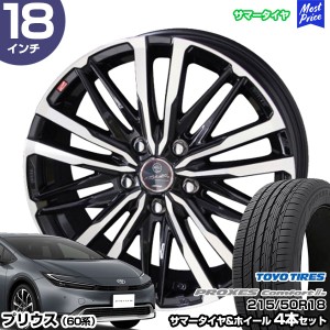 新品再入荷新品　18インチ　ヴェイン　タイヤ付　7J PCD100 プリウス 86 BRZ タイヤ・ホイールセット