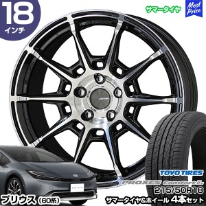 プリウス 60系 18インチ 215/50R18 トーヨー プロクセス コンフォート2S サマータイヤホイール 4本セット ガレルナ レフィーノ 18インチ 