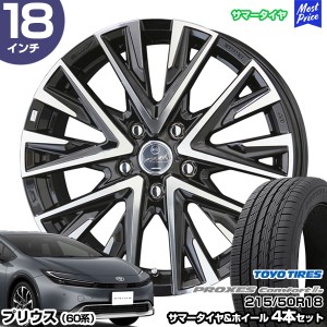 [業販限定販売] [新品] 18インチ Precious AST M3 7.5J+38 215/50R18 60系 プリウス (新型) 4本SET [BK/P] [プレシャス アスト M3]