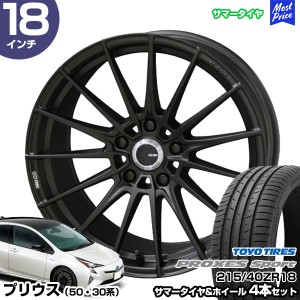 プリウス 50系 30系 18インチ 215/40R18 トーヨー プロクセススポーツ サマータイヤホイール 4本セット ENKEI TUNING FC01 18インチ 7.0J