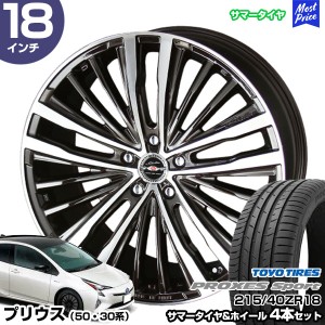 プリウス 50系 30系 18インチ 215/40R18 トーヨー プロクセススポーツ サマータイヤホイール 4本セット シャレン XR-75モノブロック 18イ