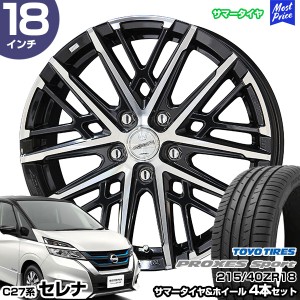 セレナ C27系 18インチ 215/40R18 トーヨー プロクセス スポーツ サマータイヤホイール 4本セット スマック グレイヴ 18インチ 7.5J 48 5