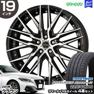 クラウン 220系 19インチ 225/40R19 トーヨー プロクセス スポーツ2 サマータイヤホイール 4本セット シュタイナー CVX 19インチ 8.5J 35