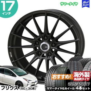 プリウス 50系 30系 17インチ 215/45R17 おすすめ サマータイヤホイール 4本セット ENKEI TUNING FC01 17インチ 7.0J 48 5H100 | エンケ