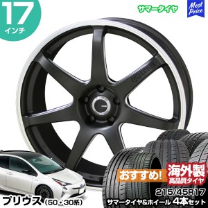 プリウス 50系 30系 17インチ 215/45R17 おすすめ サマータイヤホイール 4本セット ENKEI TUNING SC38 17インチ 7.0J 48 5H100 | エンケ