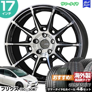 プリウス 50系 30系 17インチ 215/45R17 おすすめ サマータイヤホイール 4本セット ガレルナ レフィーノ 1775 45 5H100 BLACKxPOLISH | A