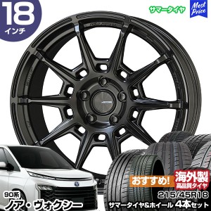 ノア ヴォクシー 90系 18インチ 215/45R18 おすすめ サマータイヤホイール 4本セット ガレルナ レフィーノ 18インチ 7.5J 48 5H114.3 MB 