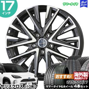 ENKEI エンケイ スマックレジーナ 17インチ 4穴