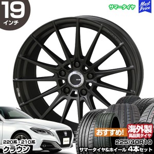 クラウン 220系 210系 19インチ 225/40R19 おすすめ サマータイヤホイール 4本セット ENKEI TUNING FC01 19インチ 8.0J 38 5H114.3 エン