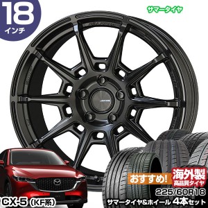 CX-5 KF系 18インチ 225/60R18 おすすめ サマータイヤホイール 4本セット ガレルナ レフィーノ 18インチ 8.0J 48 5H114.3 マットブラック