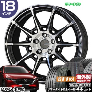 CX-5 KF系 18インチ 225/60R18 おすすめ サマータイヤホイール 4本セット ガレルナ レフィーノ 18インチ 8.0J 48 5H114.3 ブラックポリッ