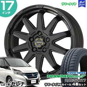 セレナ C27系 17インチ 205/50R17 トーヨー トランパス mp7 サマータイヤホイール 4本セット サーキュラー C10S 17インチ 7.0J 48 5H114.