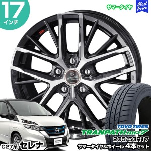 セレナ C27系 17インチ 205/50R17 トーヨー トランパス mp7 サマータイヤホイール 4本セット スマック レヴィラ 17インチ 7.0J 48 5H114.