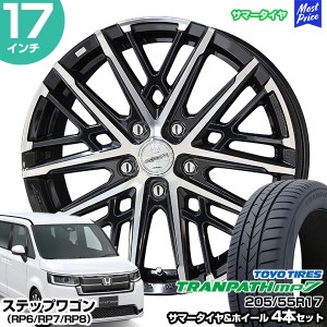 ステップワゴン（RP6/RP7/RP8） 17インチ 205/55R17 トーヨー トランパス mp7 サマータイヤホイール 4本セット スマック グレイヴ 17イン