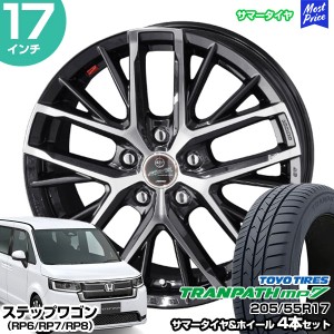 ステップワゴン（RP6/RP7/RP8） 17インチ 205/55R17 トーヨー トランパス mp7 サマータイヤホイール 4本セット スマック レヴィラ 17イン