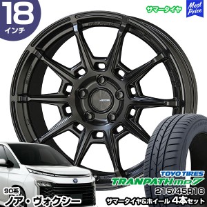 ノア ヴォクシー 90系 18インチ 215/45R18 トーヨー トランパス mp7 サマータイヤホイール 4本セット ガレルナ レフィーノ 18インチ 7.5J