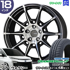 ノア ヴォクシー 90系 18インチ 215/45R18 トーヨー トランパス mp7 サマータイヤホイール 4本セット ガレルナ レフィーノ 18インチ 7.5J