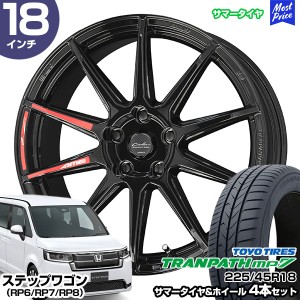 ステップワゴン（RP6/RP7/RP8） 18インチ 225/45R18 トーヨー トランパス mp7 サマータイヤホイール 4本セット サーキュラー C10R 18イン