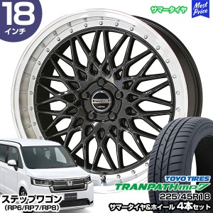 ステップワゴン（RP6/RP7/RP8） 18インチ 225/45R18 トーヨー トランパス mp7 サマータイヤホイール 4本セット シュタイナー FTX 18イン