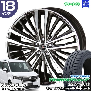 ステップワゴン（RP6/RP7/RP8） 18インチ 225/45R18 トーヨー トランパス mp7 サマータイヤホイール 4本セット シャレン XR-75mono 18イ