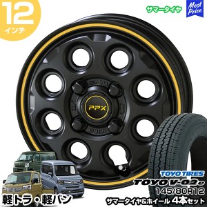 軽トラ 軽バン 12インチ 145/80R12 トーヨー V-02e サマータイヤホイール 4本セット PPX MIL:8 12インチ 3.50B 45 4H100 N-VAN ハイゼッ