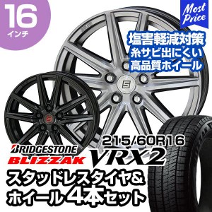 215/60R16 ブリヂストン ブリザック VRX2 ザインSS スタッドレスタイヤ&ホイール 4本セット ヴェゼル オデッセイ CX-3