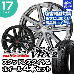 225/60R17 ブリヂストン ブリザック VRX2 ザインSS スタッドレスタイヤ&ホイール 4本セット アルファード ヴェルファイア