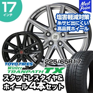 225/65R17 トーヨータイヤ ウィンタートランパス TX ザインSS スタッドレスタイヤ&ホイール 4本セット ハリアー RAV4 NX