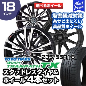 235/55R18 トーヨータイヤ ウィンタートランパス TX 選べるホイール スタッドレスタイヤ&ホイール 4本セット ハリアー