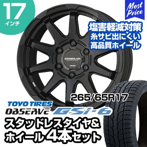 265/65R17 トーヨータイヤ オブザーブ GSi-6 サーキュラー C10X スタッドレスタイヤ&ホイール 4本セット プラド ハイラックス