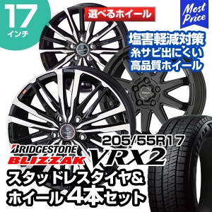 205/55R17 ブリヂストン ブリザック VRX2 選べるホイール スタッドレスタイヤ&ホイール 4本セット | ノア ヴォクシー