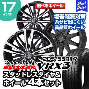 205/55R17 ブリヂストン ブリザック VRX3 選べるホイール スタッドレスタイヤ&ホイール 4本セット | ノア ヴォクシー ステップワゴン