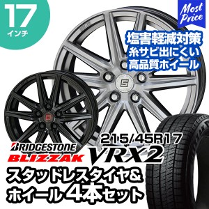 215/45R17 ブリヂストン ブリザック VRX2 ザインSS スタッドレスタイヤ&ホイール 4本セット | プリウス カローラツーリング GR86 86 BRZ